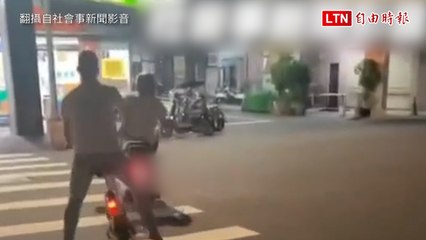 2男騎機車拉行YouBike惡搞 警：違規最高罰600、車損恐挨告(翻攝自社會事新聞影音)
