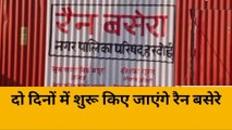 हरदोई: बढ़ती सर्दी को देखते हुए शहर में जल्द शुरू होंगे रैन बसेरे