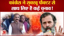 Himachal Congress: क्या आगामी चुनावों में Congress को मिलेगा Sukhu फैक्टर का सियासी फायदा? देखिए वीडियो