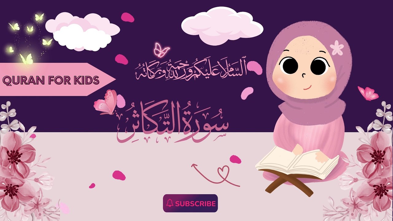 Learn And Memorize Surah At Takasur x11 Times Quran 