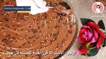 الكيك او الحلوى البرازيلي الشهير بمذاق رهيب كيكة ديسباسيتو التى أثارت ضجة كبيرة في عالم العربي مع رباح محمد