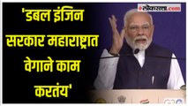 PM Narendra Modi::'समृद्धी महामार्ग' लोकार्पण सोहळ्यातील पंतप्रधान मोदींचे संपूर्ण भाषण