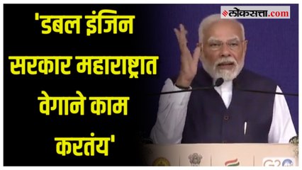 Скачать видео: PM Narendra Modi::'समृद्धी महामार्ग' लोकार्पण सोहळ्यातील पंतप्रधान मोदींचे संपूर्ण भाषण