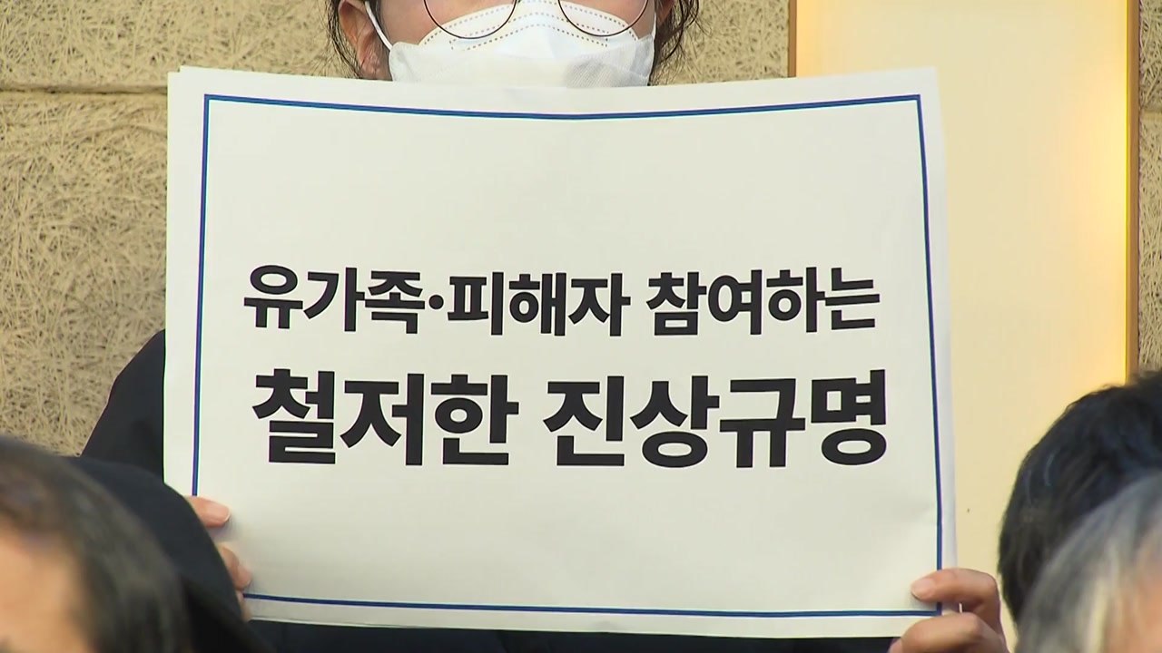 이태원 참사 시민회의 "이상민 행안부 장관 파면하라" / YTN