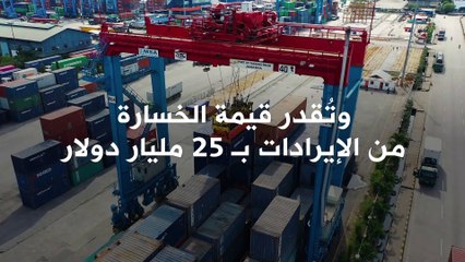 100 مليون حاوية شحن تعبر المحيط سنوياً وهي تقريباً خالية!