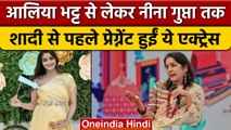 Bollywood की से Actress शादी से पहले ही हो गईं थीं प्रेग्नेंट | वनइंडिया हिंदी *News