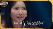 [HOT] Yoon Seol-mi's tongue skills that captivated the cell leader, 세치혀 221211