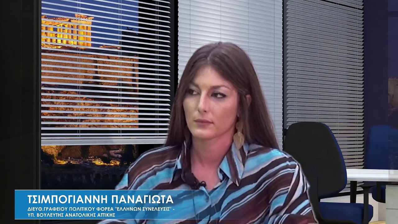 ''Ο ΠΟΛΙΤΗΣ ΣΗΜΕΡΑ ΕΙΝΑΙ ΠΑΝΤΕΛΩΣ ΑΠΡΟΣΤΑΤΕΥΤΟΣ''_2022 12 08_04 58 12_1_181