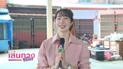 เส้นทางบันเทิง ประจำวันที่ 11 ธันวาคม 2565