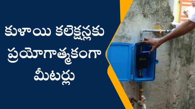 పట్టణ ప్రజలపై మరో భారం... తాగునీటికి బ్రేకులు