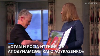 «Όταν ηττηθεί η Ρωσία θα αποδυναμωθεί και ο Λουκασένκο»