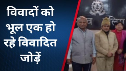 उन्नाव: लंबे समय से पति-पत्नी रह रहे थे अलग-अलग, 22 जोड़े एक साथ रहने को हुए राजी