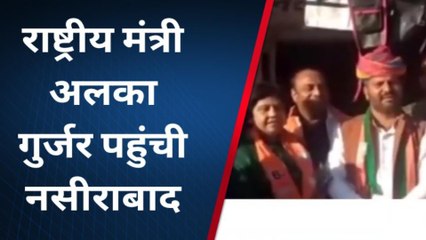 नसीराबाद: राष्ट्रीय मंत्री अलका गुर्जर ने भारत जोड़ो यात्रा को लेकर देखिए क्या कहा ?
