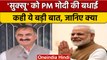 Himachal के CM Sukhwinder Singh Sukhu को लेकर PM Modi का Tweet | वनइंडिया हिंदी | *Politics