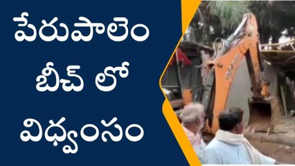 పశ్చిమ గోదావరి: పెరుపాలెం విధ్వంసం వారి కోసమేనా...?