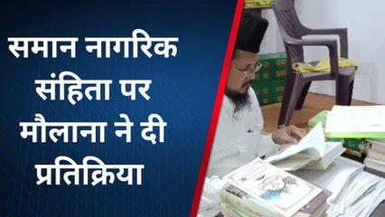 बरेली: नागरिक संहिता जबरन थोपा तो मुसलमान नहीं करेगा कबूल