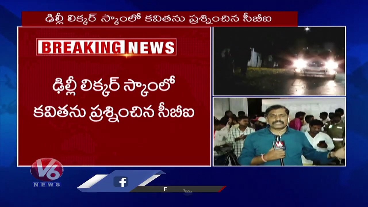 Delhi Liquor Scam _ CBI Interrogating MLC Kavitha From Last 6 Hours _ V6 News