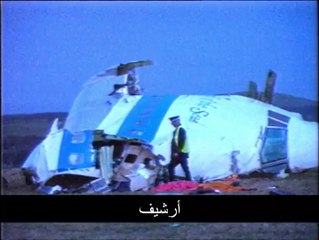 أحد المتهمين الليبيين بتفجير لوكربي معتقل في الولايات المتحدة الأمريكية