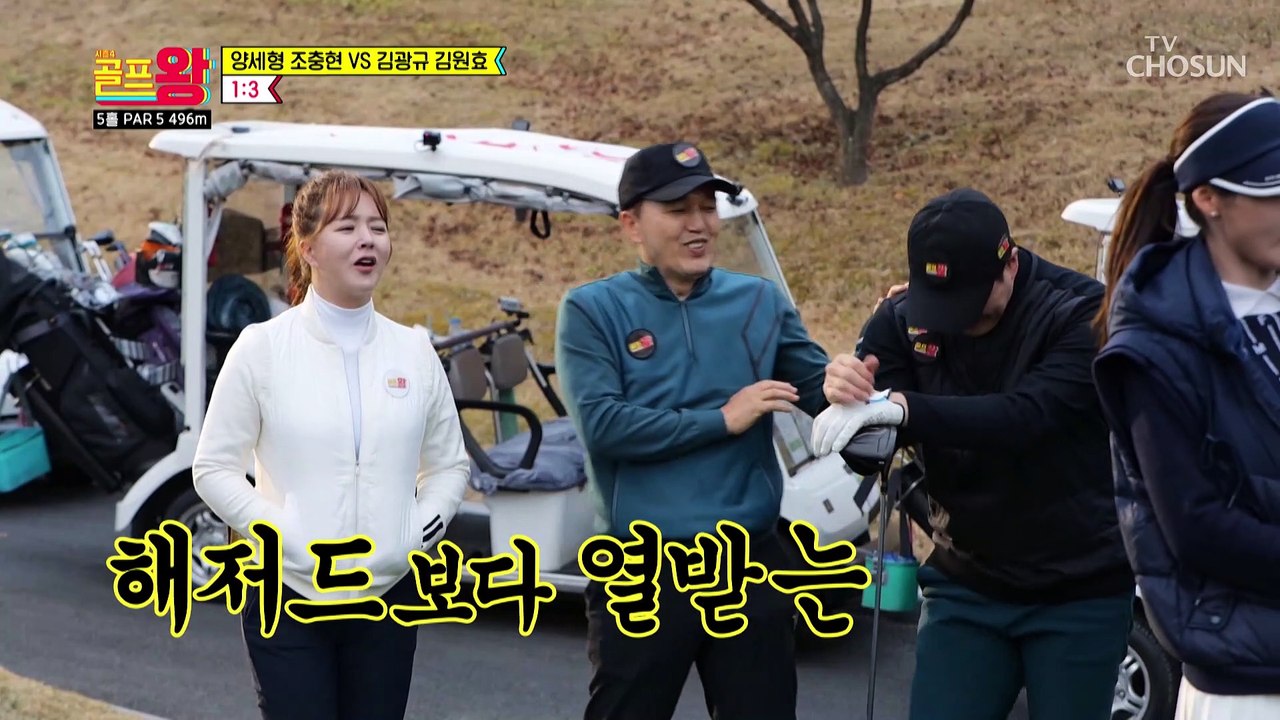 4해저드 달성한 원효 그런데 공이 살았다...! TV CHOSUN 221211 방송