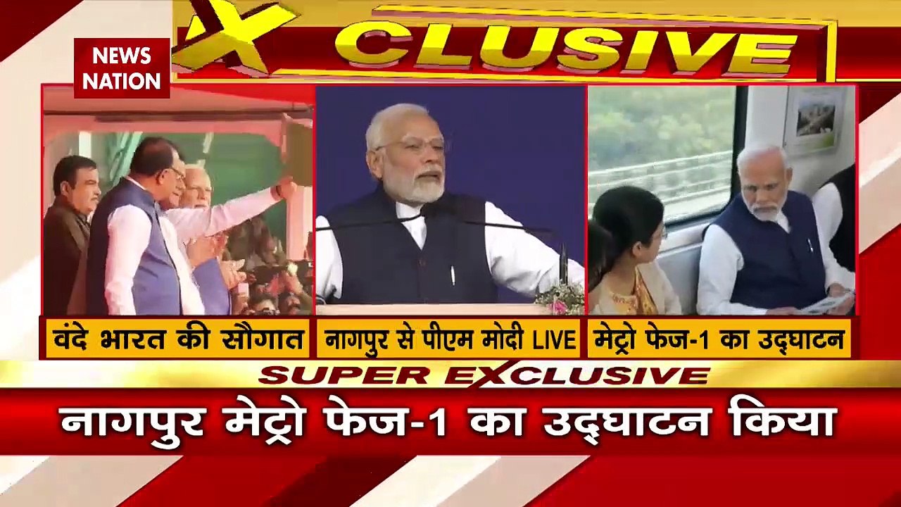 PM MODI : महाराष्ट्र टू गोवा... मोदी की मेगा सौगात, नागपुर में जनसभा को किया संबोधित...