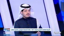 محام: غسل الأموال جريمة متعددة عقوبتها السجن 15 عاماً و5 ملايين ريال غرامة (فيديو)