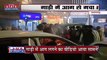 Uttar Pradesh News : प्रतापगढ़ में सड़क किनारे खड़ी गाड़ी में लगी आग, गाड़ी का शीशा तोड़कर आग पर पाया काबू...