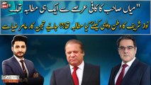 Pakistan wapas aane ke liye Nawaz Sharif ka kya mutalba tha?