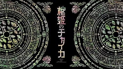 CHAIKA, DIE SARGPRINZESSIN (2014) Filme Deustche HD HD Deutsch