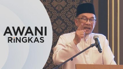 AWANI Ringkas: Anwar tidak kompromi dengan rasuah