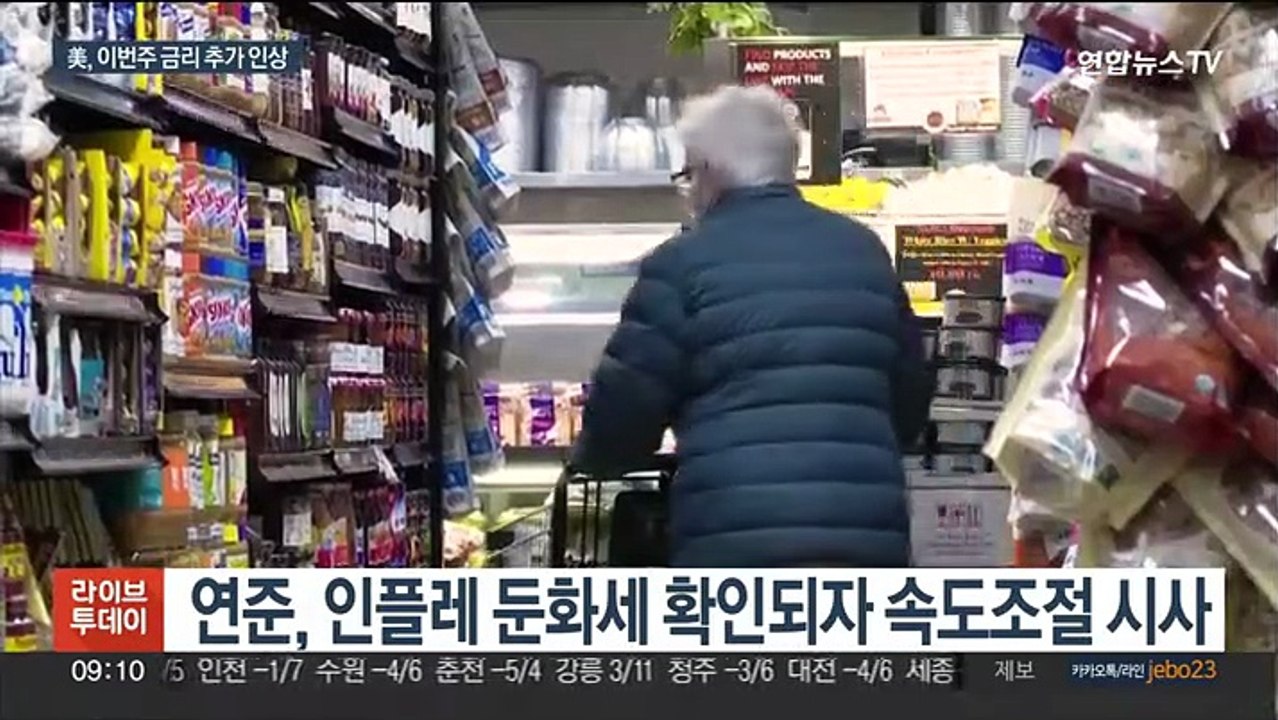 예상대로 빅스텝 가나…美, 올해 마지막 금리 인상