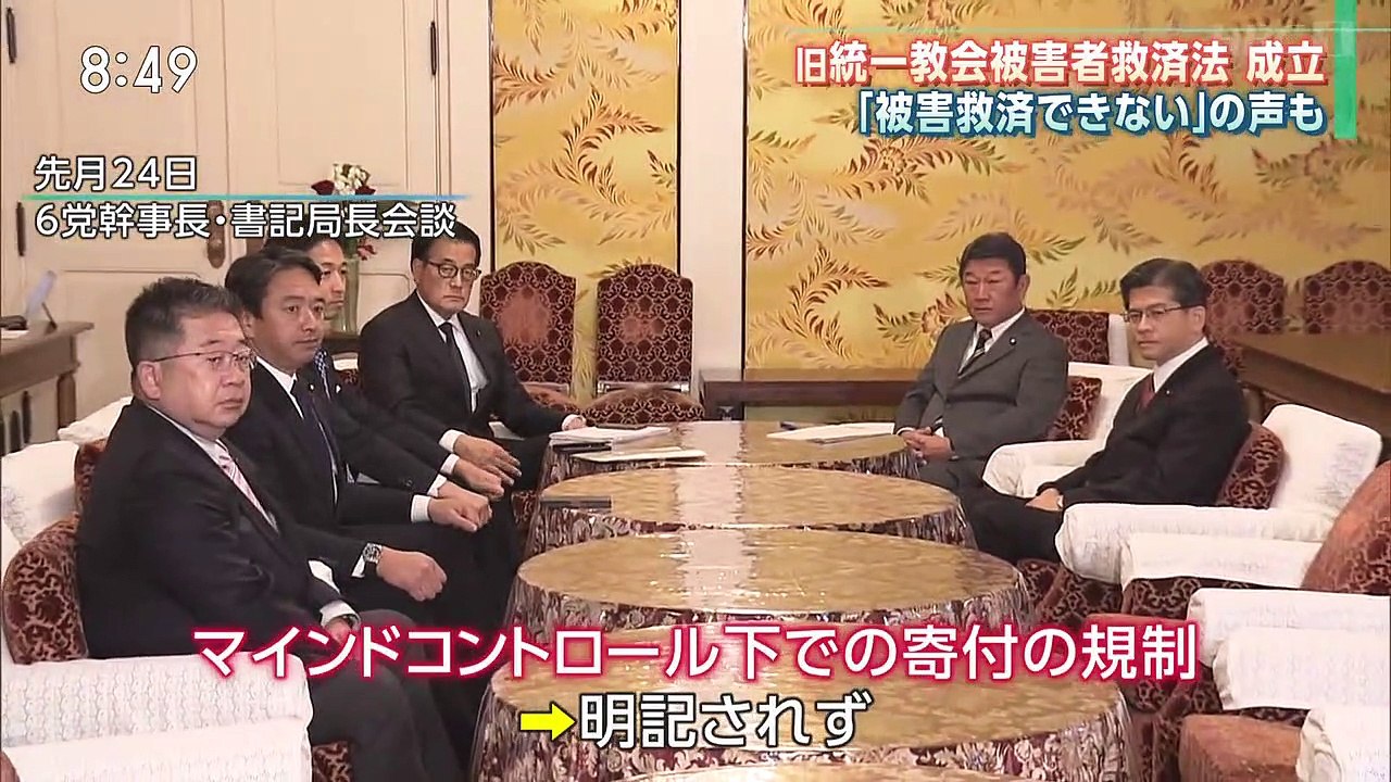 サンデーモーニング「旧統一教会被害者救済法」_0110_202212110800