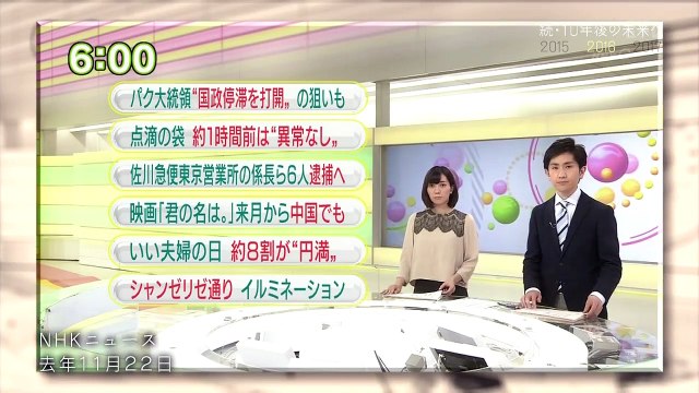 シンサイミライ学校 続・10年後の未来へ 0210 201703121500