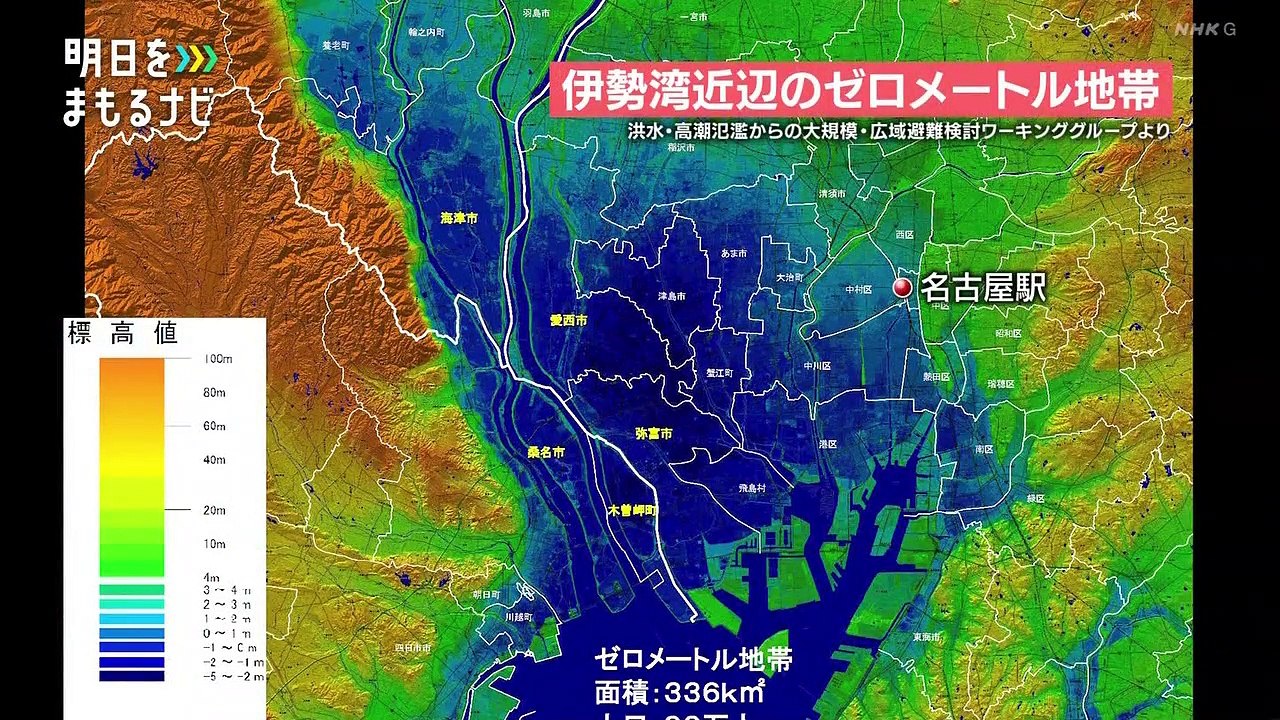 明日をまもるナビ (2)「水害からの避難」 0310 202104111005