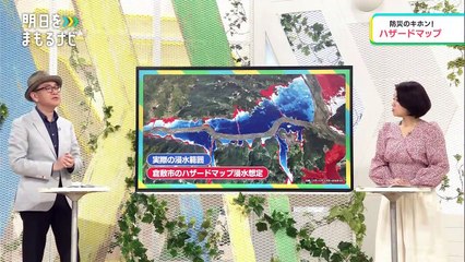 明日をまもるナビ (1)「住んでいる場所の災害リスク」 0310 202104041005