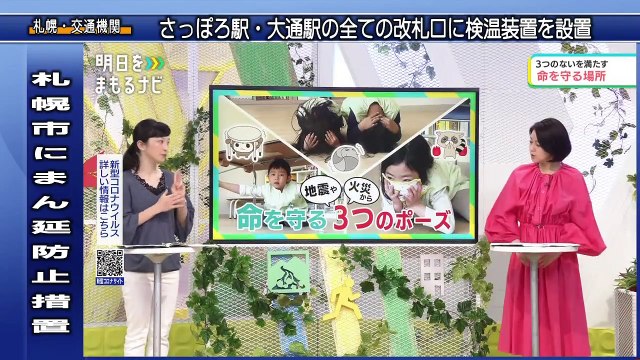 明日をまもるナビ (5)「進化する防災訓練」 0310 202105091005