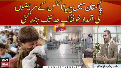 Uncontrollable Hepatitis epidemic in Pakistan