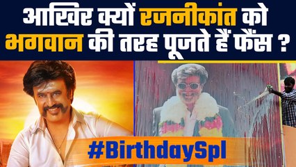 Rajinikanth Birthday: बस कंडक्टर से ऐसे बने साउथ के सुपरस्टार, दोस्त की वजह से सीखा एक्टिंग का हुनर