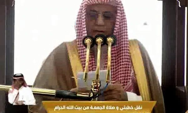 خطبة الجمعة ,الحرم المكي , المسجد الحرام , 30 ذو الحجة 1443هــ ـ, 29-7- 2022 , صالح بن حميد