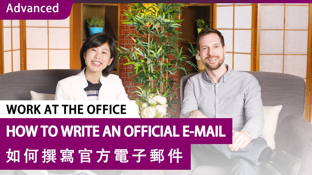 Work At The Office Series: How To Write An Official E-Mail | Advanced Lesson (v) | ChinesePod