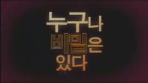 NUGUNA BIMILEUN ITDA (2004) Trailer VO - KOREAN