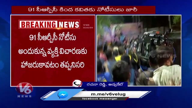 BJP Leader & Sr. Advocate Rachana Reddy About 91 CRPC _ CBI Serves Notice To MLC kavitha _ V6 News