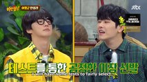 Team Ho Won vs. Team Shi Yoon : The Ability of Debate | KNOWING BROS EP 361