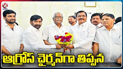 Tippana Vijayasimha Reddy Takes Over As New Chairman Of Agros _ V6 News