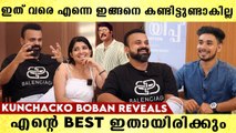 Kunchacko Boban Interview: Mammokka തന്നെയാണ് എന്നും Idol, ഒരു സ്നേഹം എന്നും ഉണ്ട് | *Celebrity