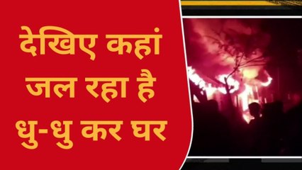सुपौल: देखते ही देखते धू-धू कर जल गया आशियाना, 5 घर जलकर राख