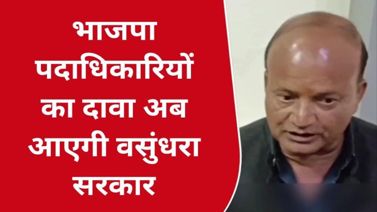 बारां: बीजेपी के जिला महामंत्री ने गहलोत सरकार को कोसा, राजे के कार्यकाल का किया बखान