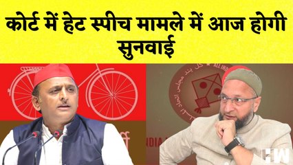 Akhilesh Yadav और Asaduddin Owaisi के Hate Speach मामले की आज होगी सुनवाई I Bhupendra Patel Oath