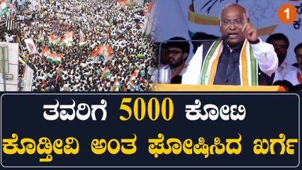 Mallikarjun Kharge ಕಲ್ಯಾಣ ಕರ್ನಾಟಕಕ್ಕೆ 10 ಅಂಶಗಳ ಕಾರ್ಯಕ್ರಮ | Oneindia Kannada