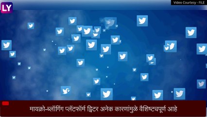 Twitter मध्ये नवीन अपडेट, आता शब्दमर्यादा 280 नव्हे 4,000 होणार, सीईओ Elon Musk यांची माहिती