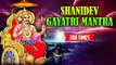 Shanidev Gayatri Mantra - 108 Times With Lyrics | Powerful Devotional Mantra | Rajshri Soul